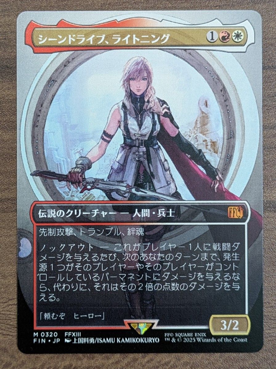 MTG FF シーンドライブ、ライトニング サージ foil 日本語 MTG MTG