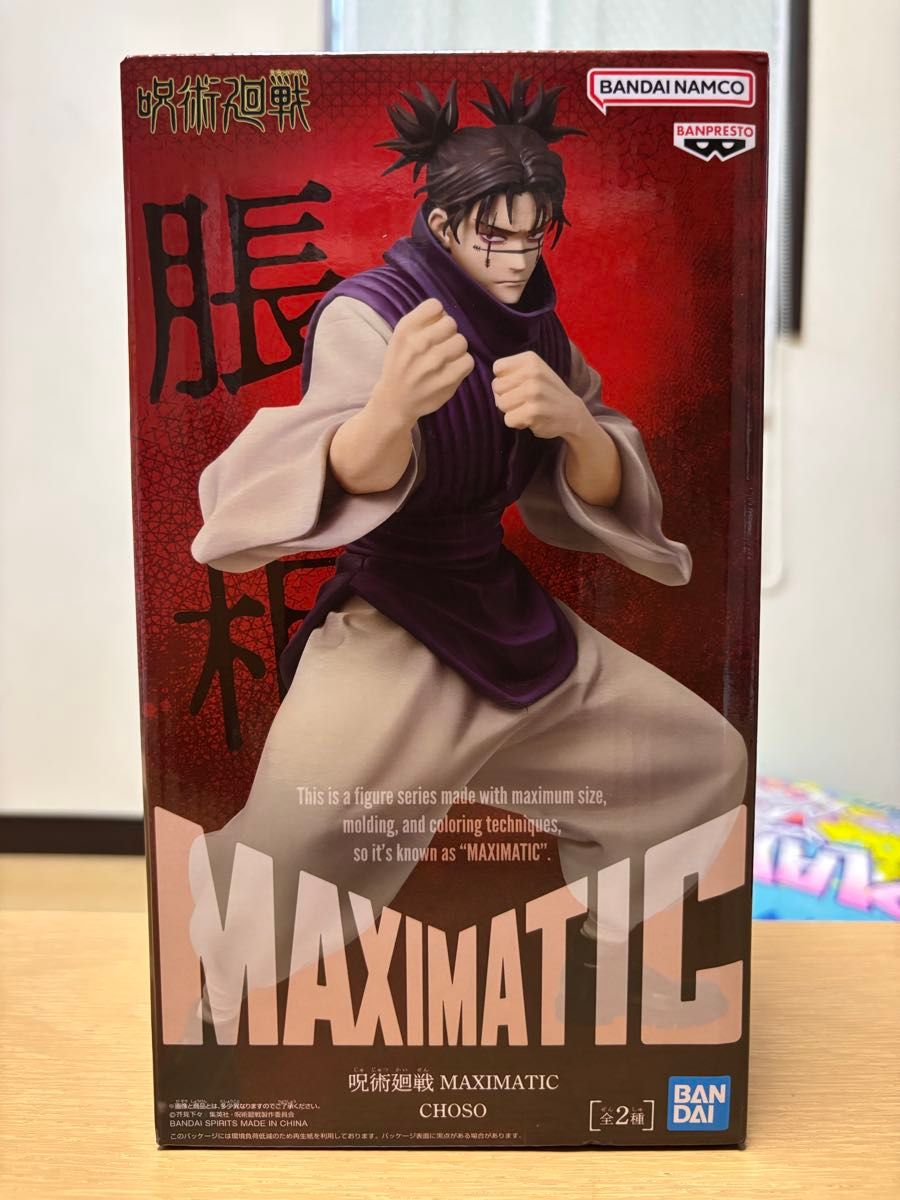 呪術廻戦 MAXIMATIC CHOSO 脹相 フィギュア｜Yahoo!フリマ（旧PayPay