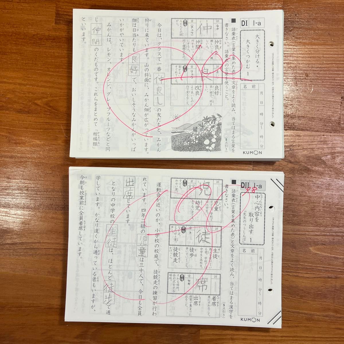 公文 国語 DⅠとDⅡ 教材 各1〜200 抜け無し 合計400枚 教材プリント