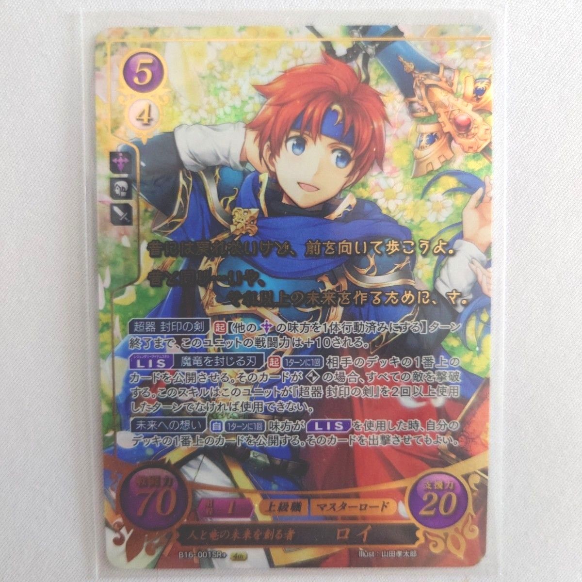 ファイアーエムブレム0 サイファ 最安値 ロイ SR＋ 金枠｜Yahoo!フリマ