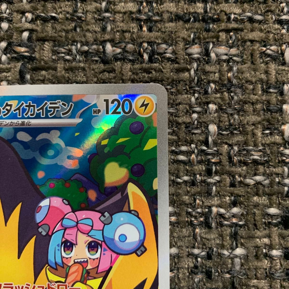 ポケモンカード ナンジャモのタイカイデン AR バトルパートナーズ 104