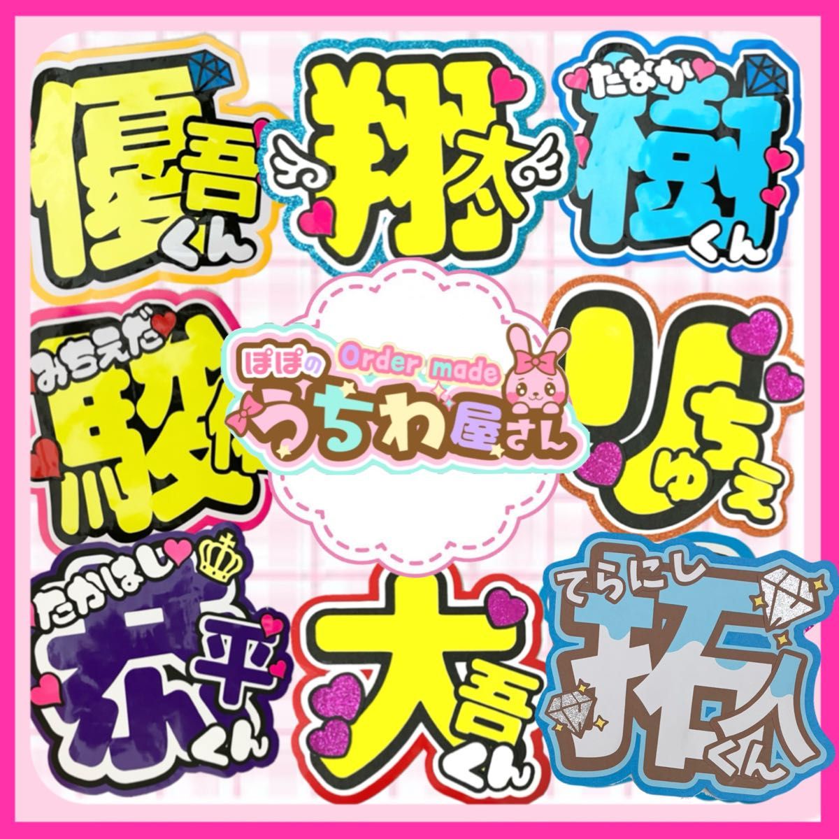 うちわ文字 オーダー ファンサうちわ ネームボード 団扇文字 timelesz