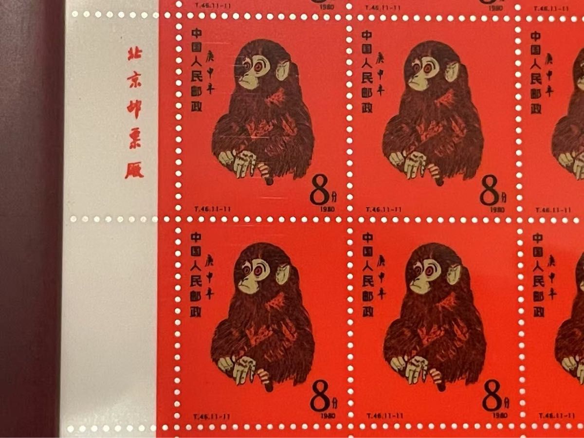 中国切手 中国郵政発行 記念切手1980年CHINA POST記念猿切手（純銀製計
