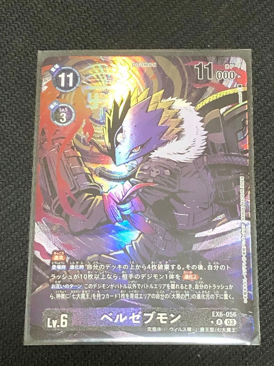 ウッコモン パラレル3枚セット S115420328 - デジモンカードゲーム箱