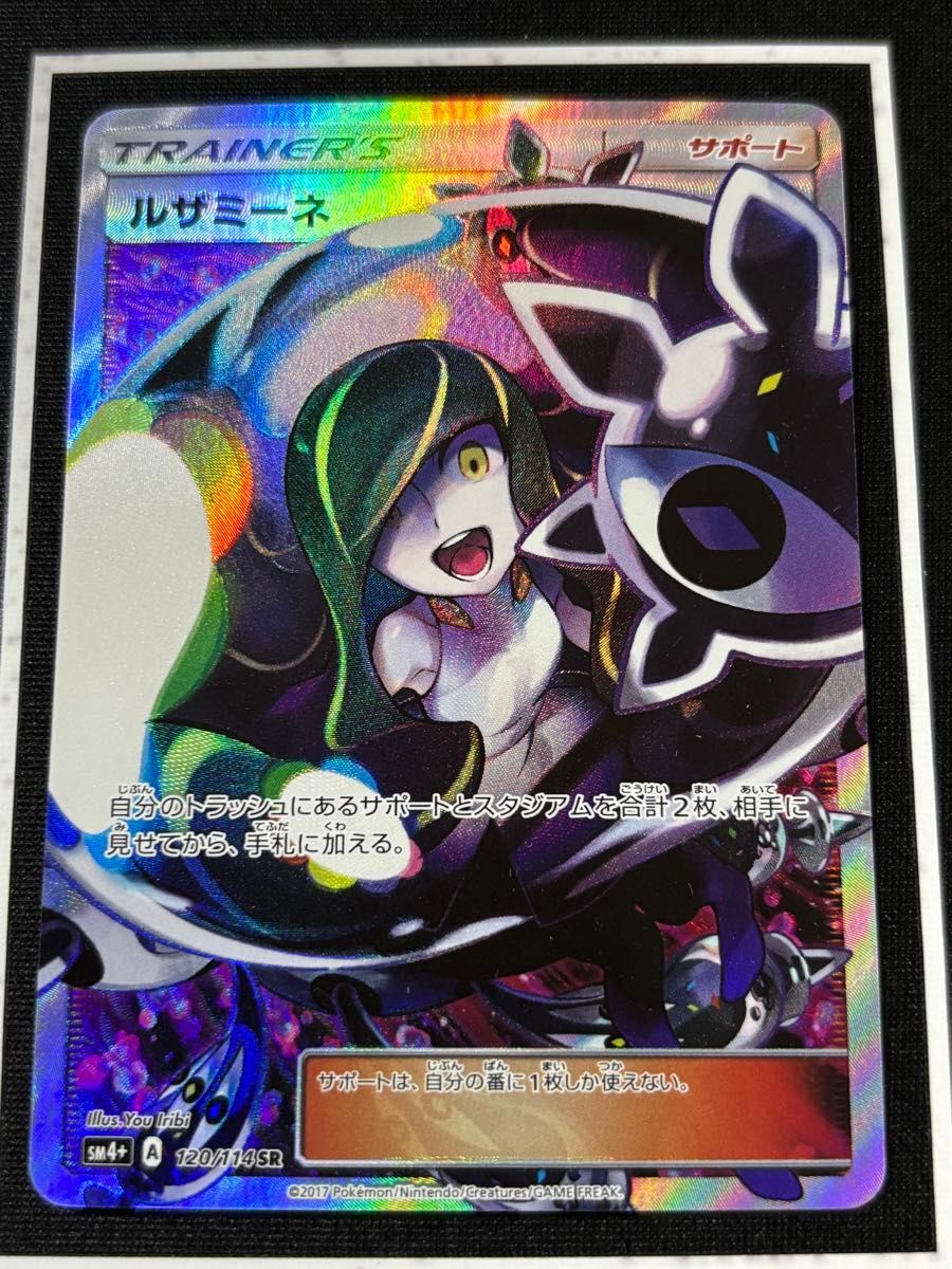 ルザミーネ SR ポケモンカードゲーム GXバトルブースト｜Yahoo!フリマ