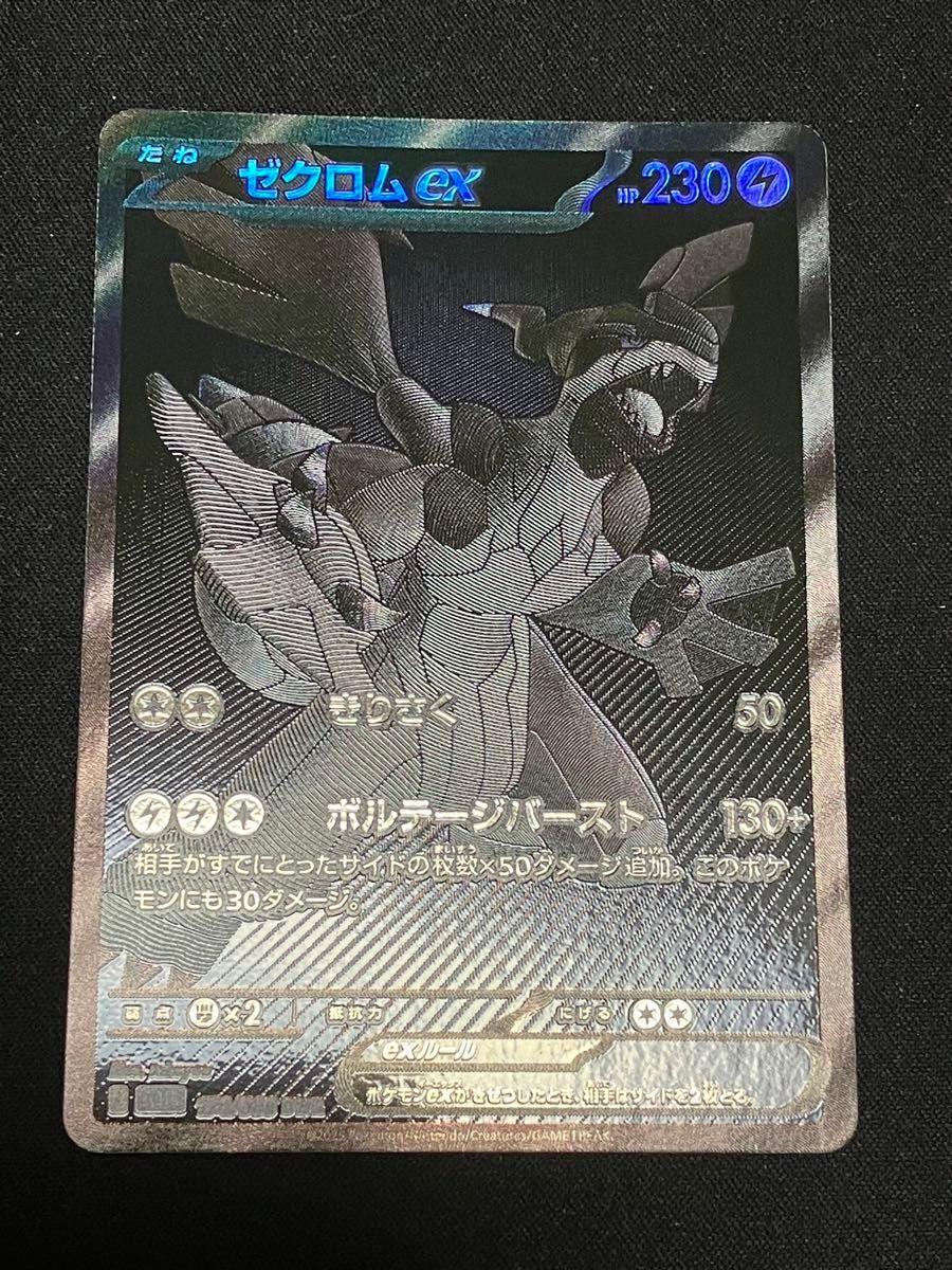 ゼクロムex BWR ポケモンカード ポケカ ポケモンカードゲーム｜Yahoo