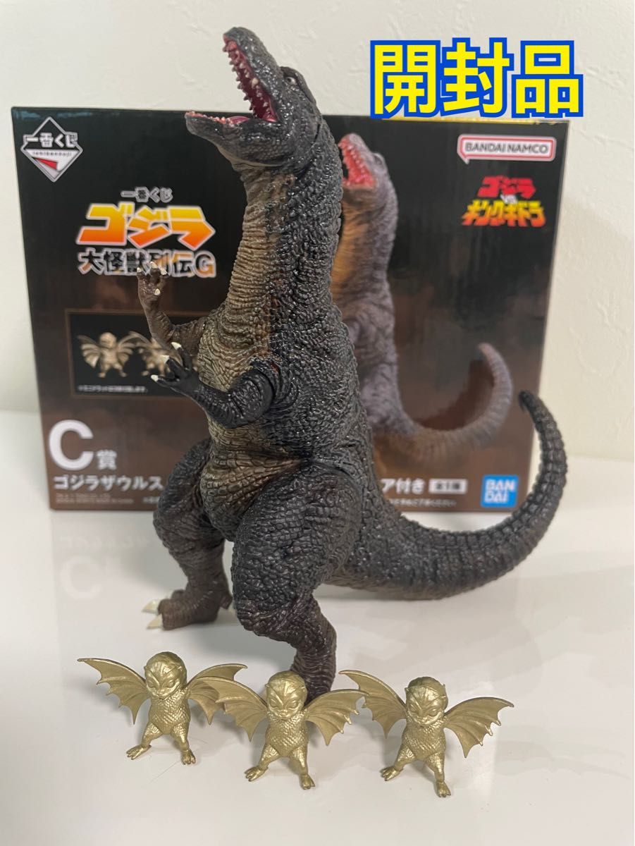 一番くじ ゴジラ大怪獣列伝G C賞 ゴジラザウルスミニドラット