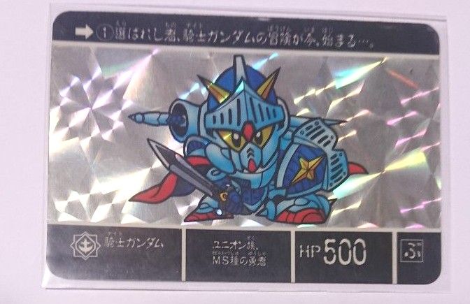 SDガンダム外伝 ラクロアの勇者 No 1 ナイトガンダム カードダス 日本