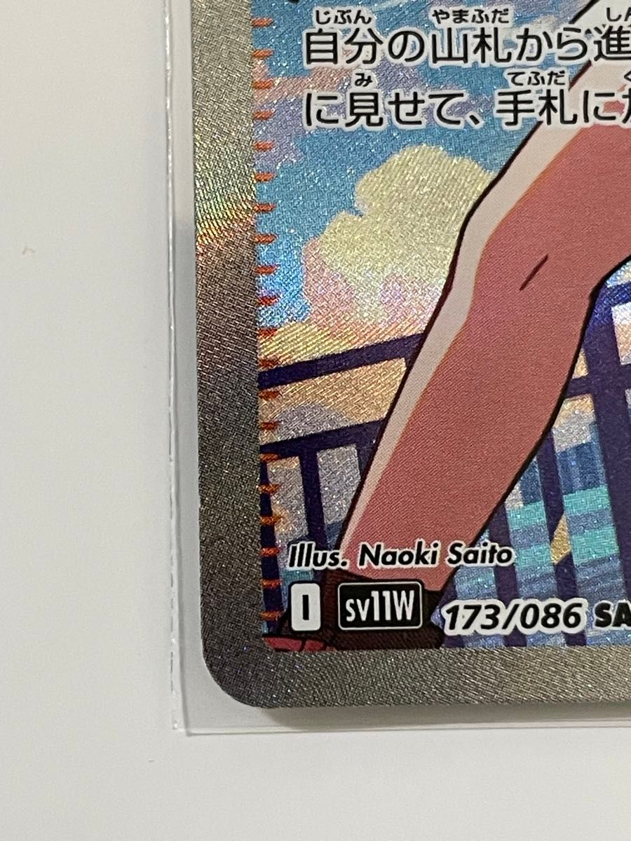 トウコ SAR SRセット ポケモンカードゲーム ホワイトフレア 【即日発送