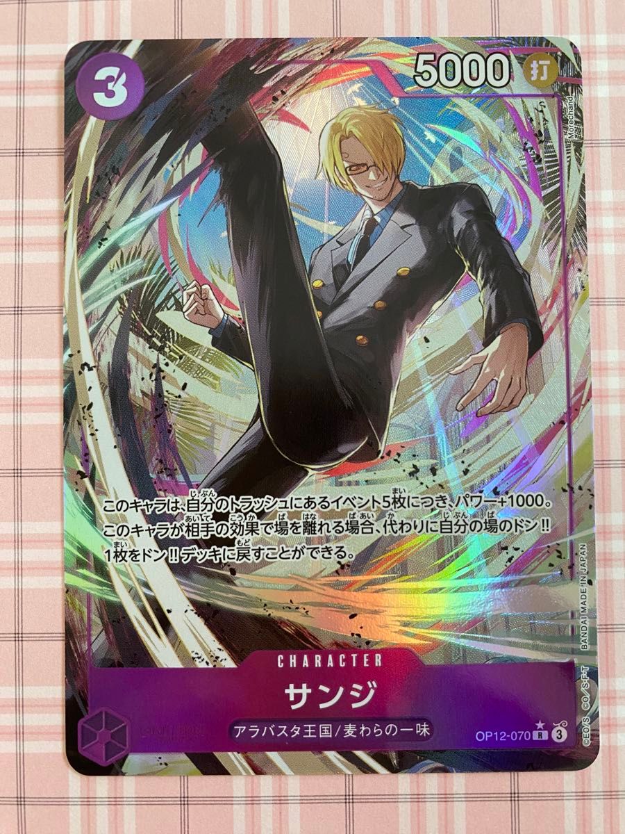 ワンピースカードゲーム レイジュ サンジ パラレル 青紫サンジ｜Yahoo