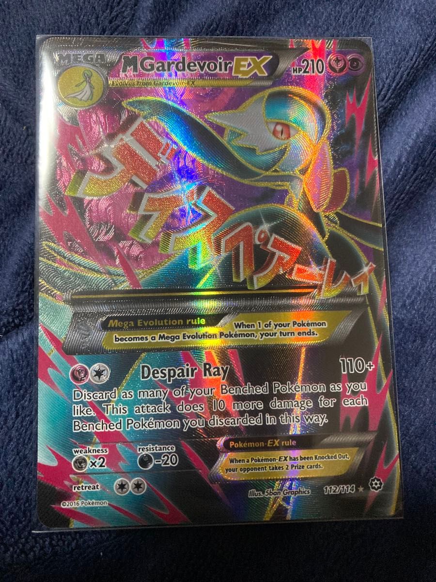 Mサーナイト 色違い 海外版英語 メガサーナイトGardevoir メガ