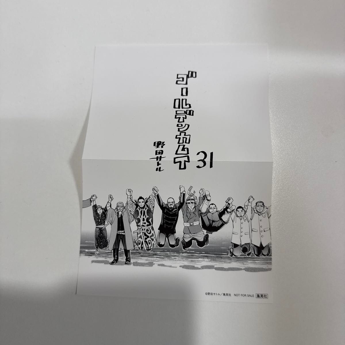 ゴールデンカムイ 1〜31巻 完結 野田サトル 全巻セット 全巻 コミック