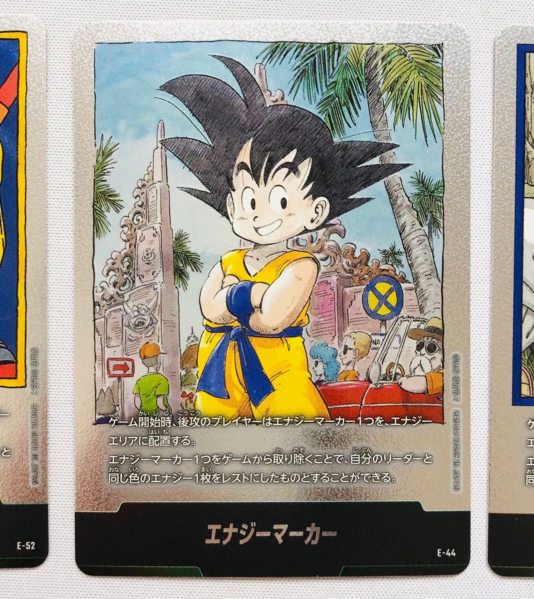 ベジット 、ゴジータ エナジーマーカーパラレル psa10 連番 2連番