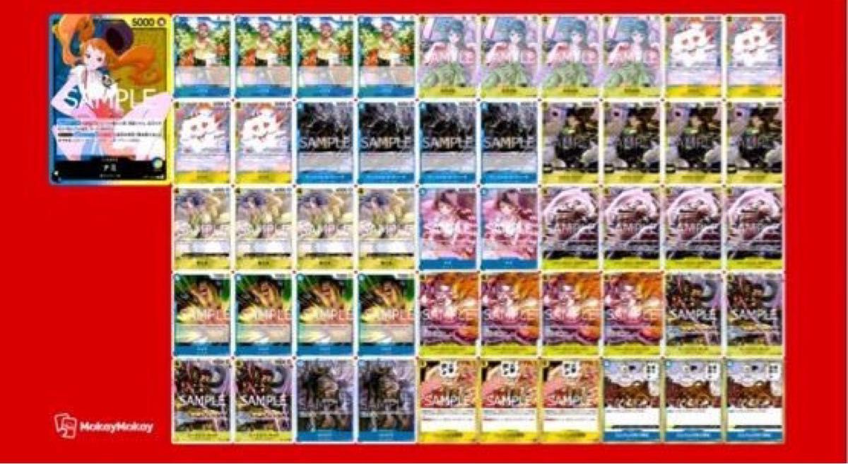 青黄ナミ構築済みデッキ ワンピースカード｜Yahoo!フリマ（旧PayPay