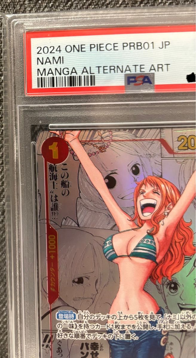 ワンピースカード ナミ パラレル PSA10 OP01-016 コミパラ コミック