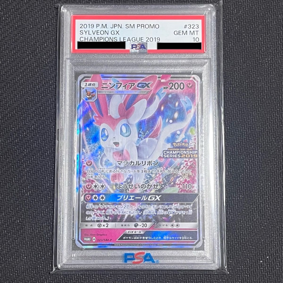 ポケモンカード ニンフィアGX チャンピオンシップシリーズ2019 PROMO