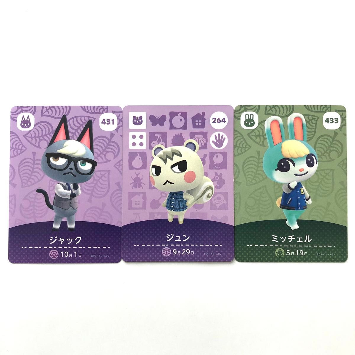 あつまれどうぶつの森 amiibo カード【人気住民セット】任天堂