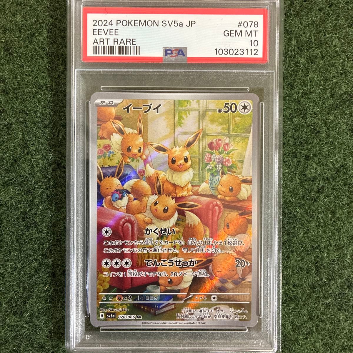 PSA10】ポケモンカード イーブイ AR 078/066 PSA10 GEM MINT｜Yahoo