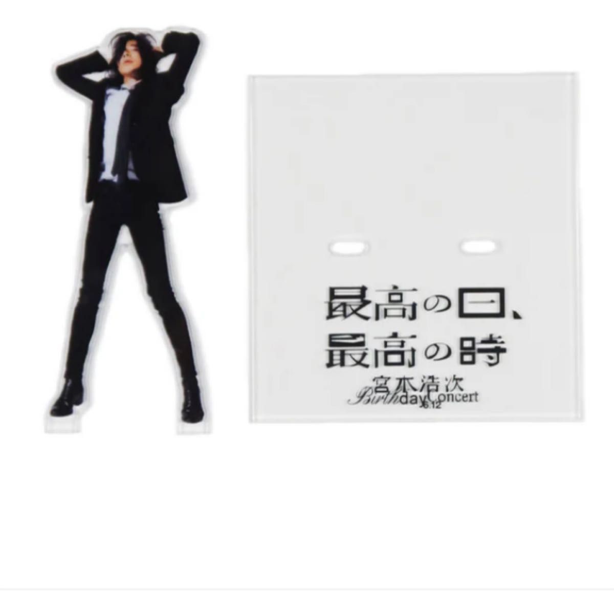 新品未使用】宮本浩次 グッズ アクスタ アクリルスタンド 1個 完売品