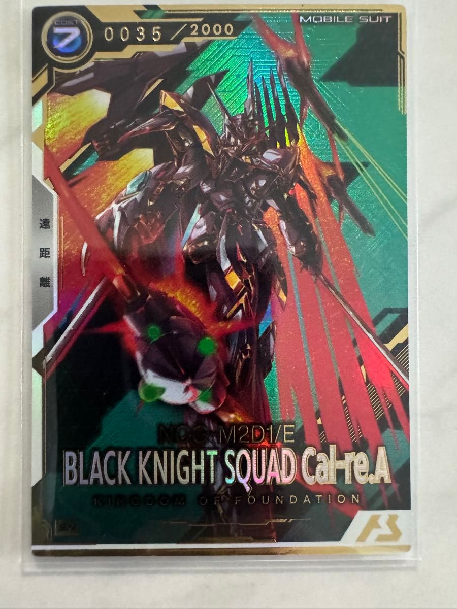 アーセナルベース シリアルカード ブラックナイトスコードカルラ 35