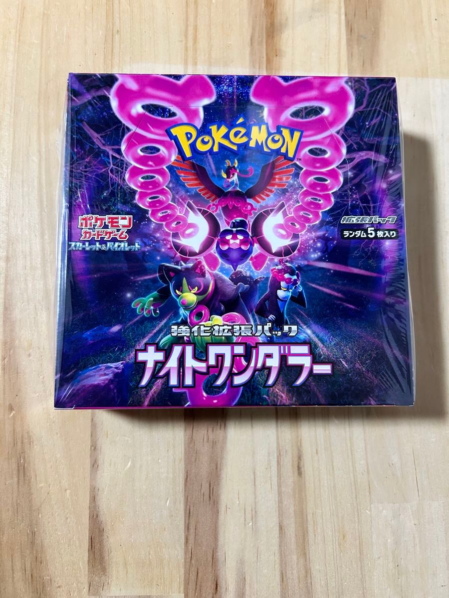 未開封 シュリンク付きポケモンカードゲーム スカーレット