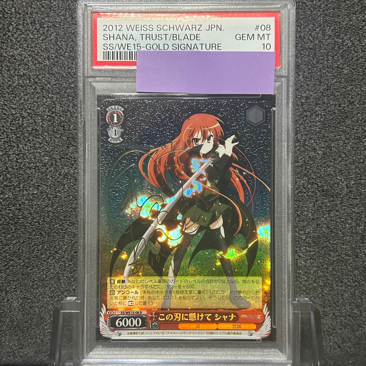 PSA10】ヴァイスシュバルツ 最強を目指して ジャングルポケット SP