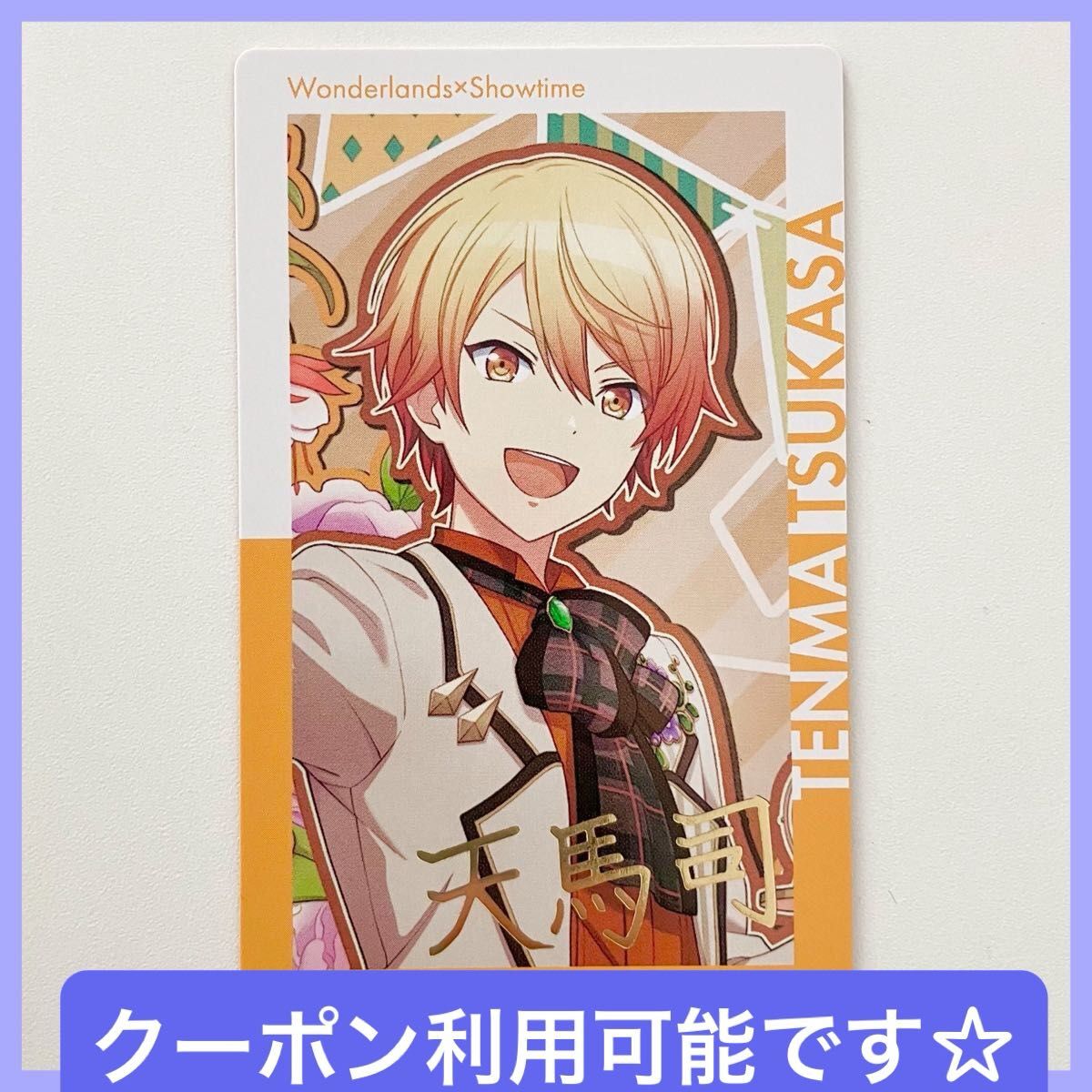 天馬司 箔押し レアカード エピカAnniversary Birthdayアニバーサリー