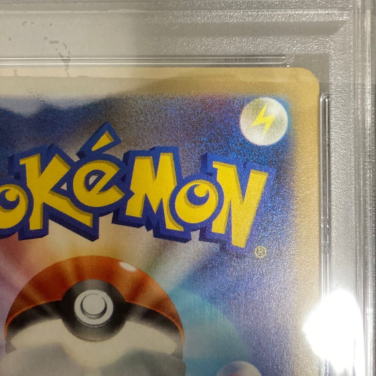 名探偵ピカチュウ プロモ PSA10【ワンオーナー品】｜Yahoo!フリマ（旧