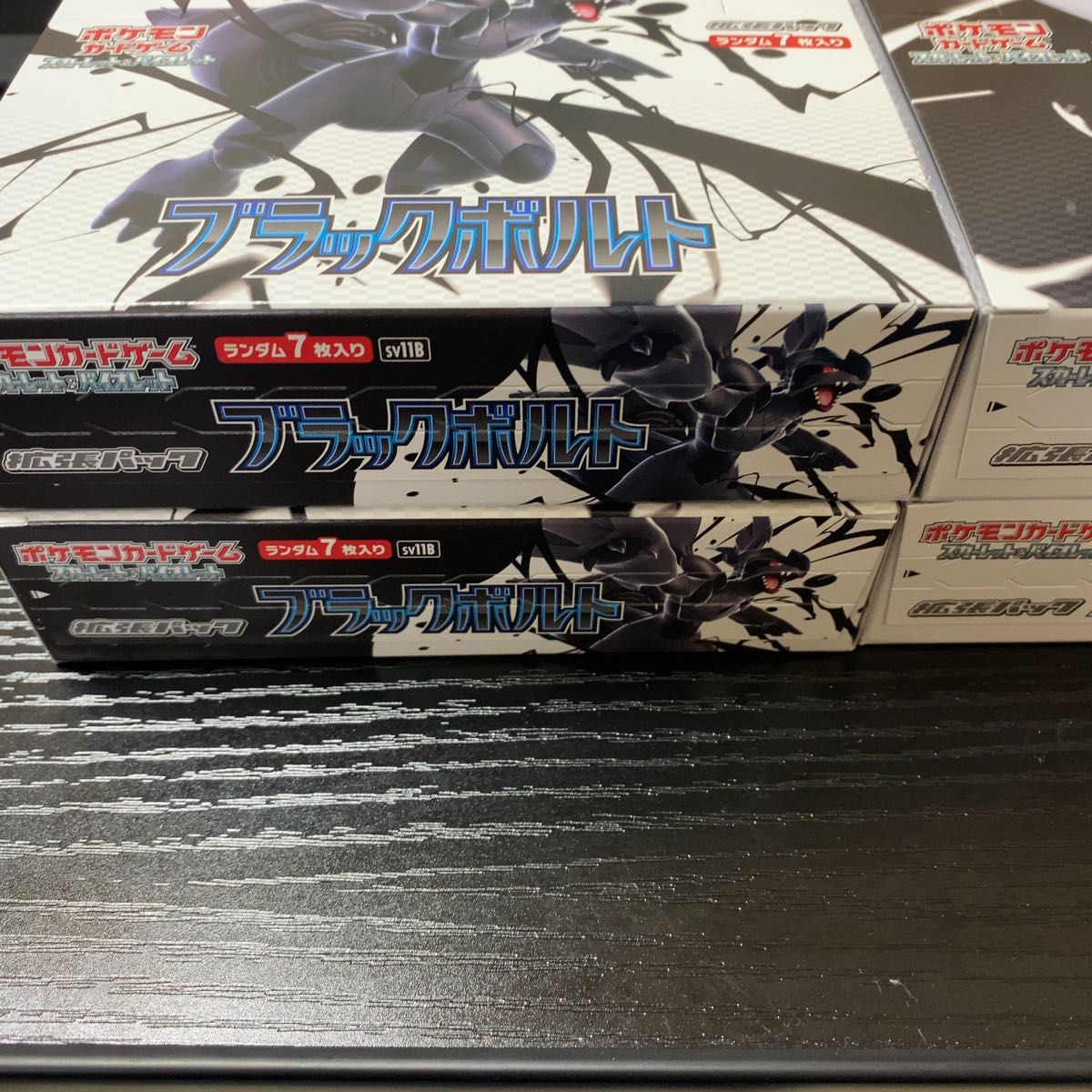 ポケモンカードゲーム ブラックボルト ホワイトフレア 未開封box