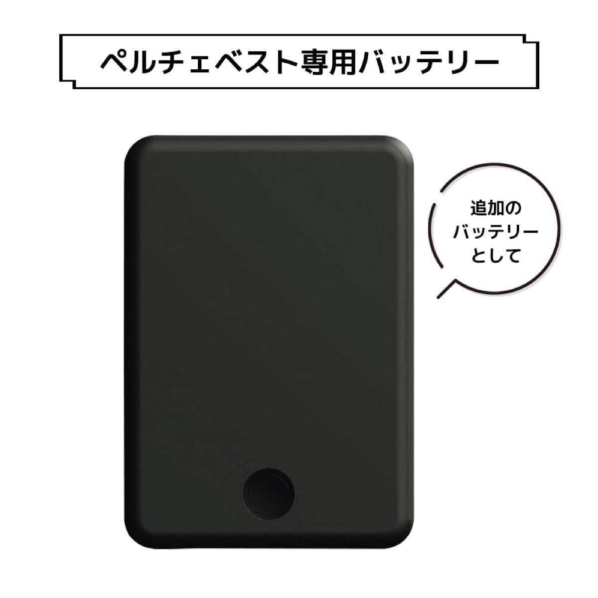 ワークマン 2025モデル ペルチェベスト専用バッテリー 新品未使用 数量