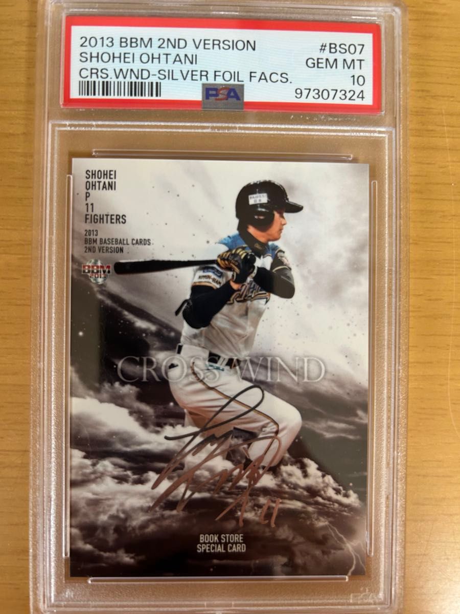 2013 BBM 2nd Version #BS07 大谷翔平 CROSS WIND 書店限定 銀箔サイン
