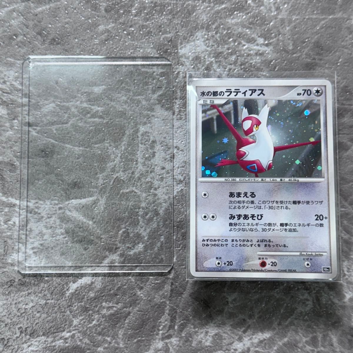 水の都のラティアス 2007 映画10周年記念プレミアムシート 10th 希少