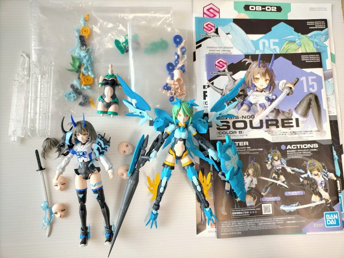 30MS ソウレイ ファル オプションボディパーツ カラーB 3点セット 30