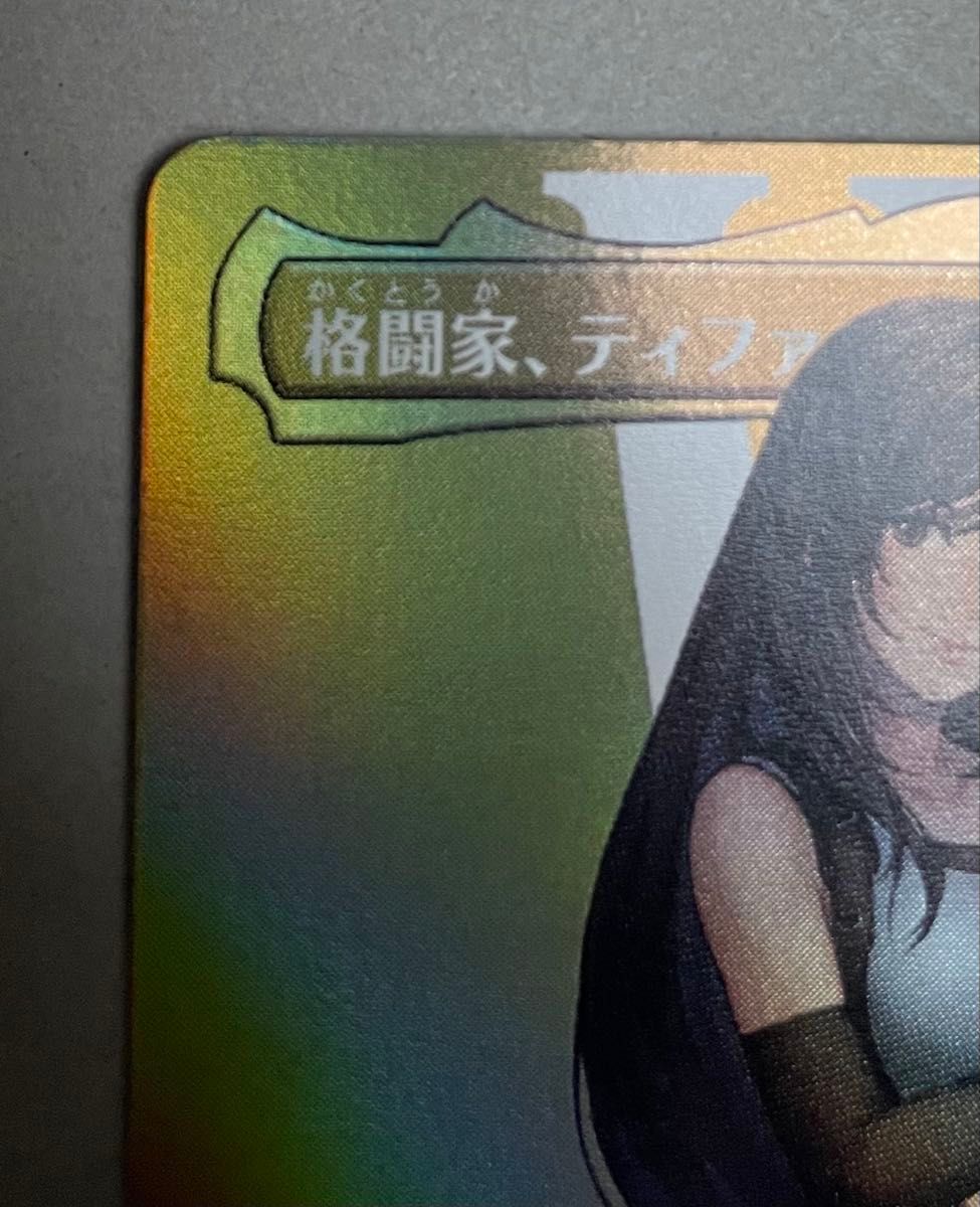 格闘家 ティファ foil 日本語 FF MTG 統率者 マジック ギャザリング
