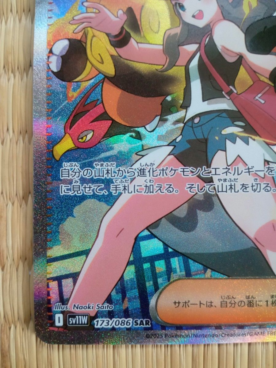 ポケモンカード トウコ SAR 173/086｜Yahoo!フリマ（旧PayPayフリマ）