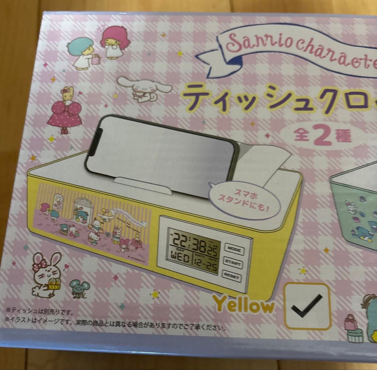ティッシュ クロック2 イエロー サンリオ キャラクターズ 24cm 新品 未