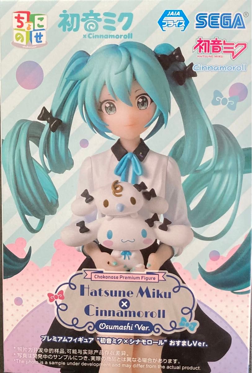 2セット 未開封 初音ミク フィギュア シナモロール シナモン
