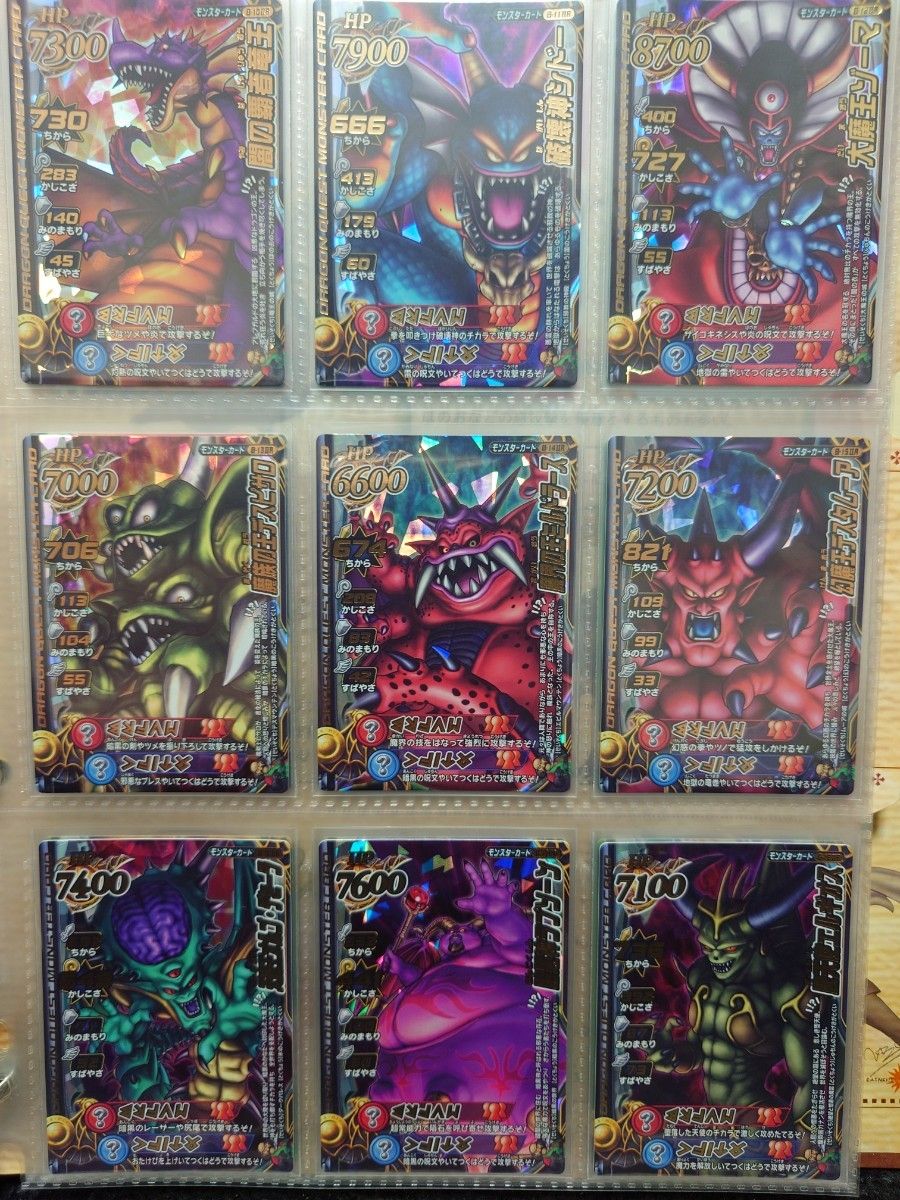 ドラゴンクエスト モンスターバトルロードⅡ モンバトⅡ 魔王カード