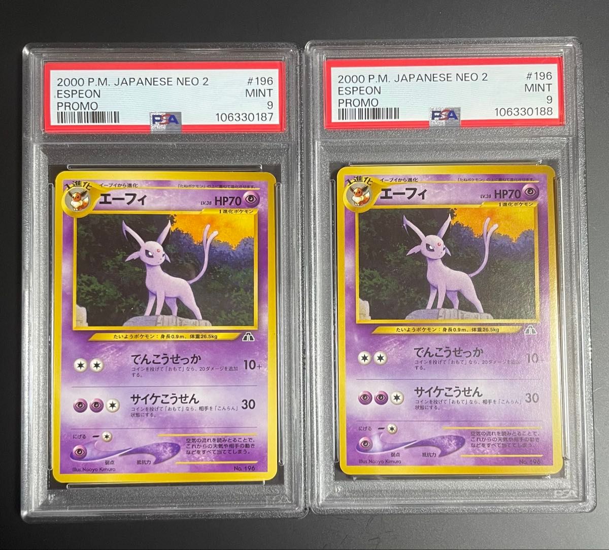 PSA9】エーフィ 旧裏 プレミアムファイル2 極美品】 PSA9 旧裏