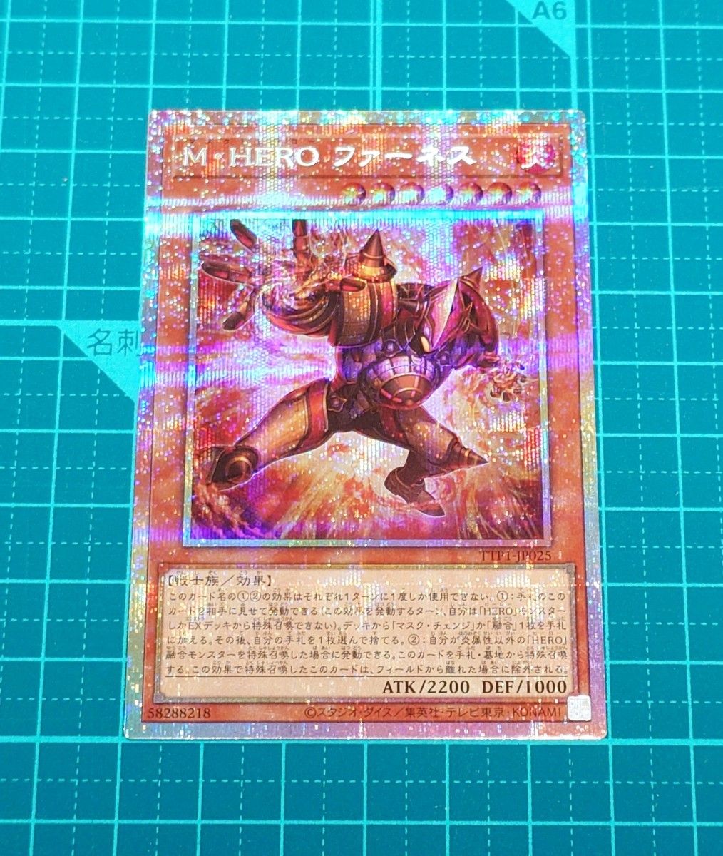 遊戯王 アジア版 M・HERO ファーネス プリズマティックシークレット