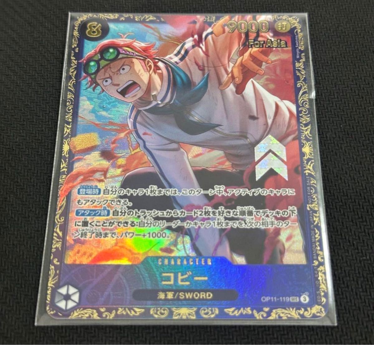 コビー フラッグシップ sec シークレット ワンピース カード アジア