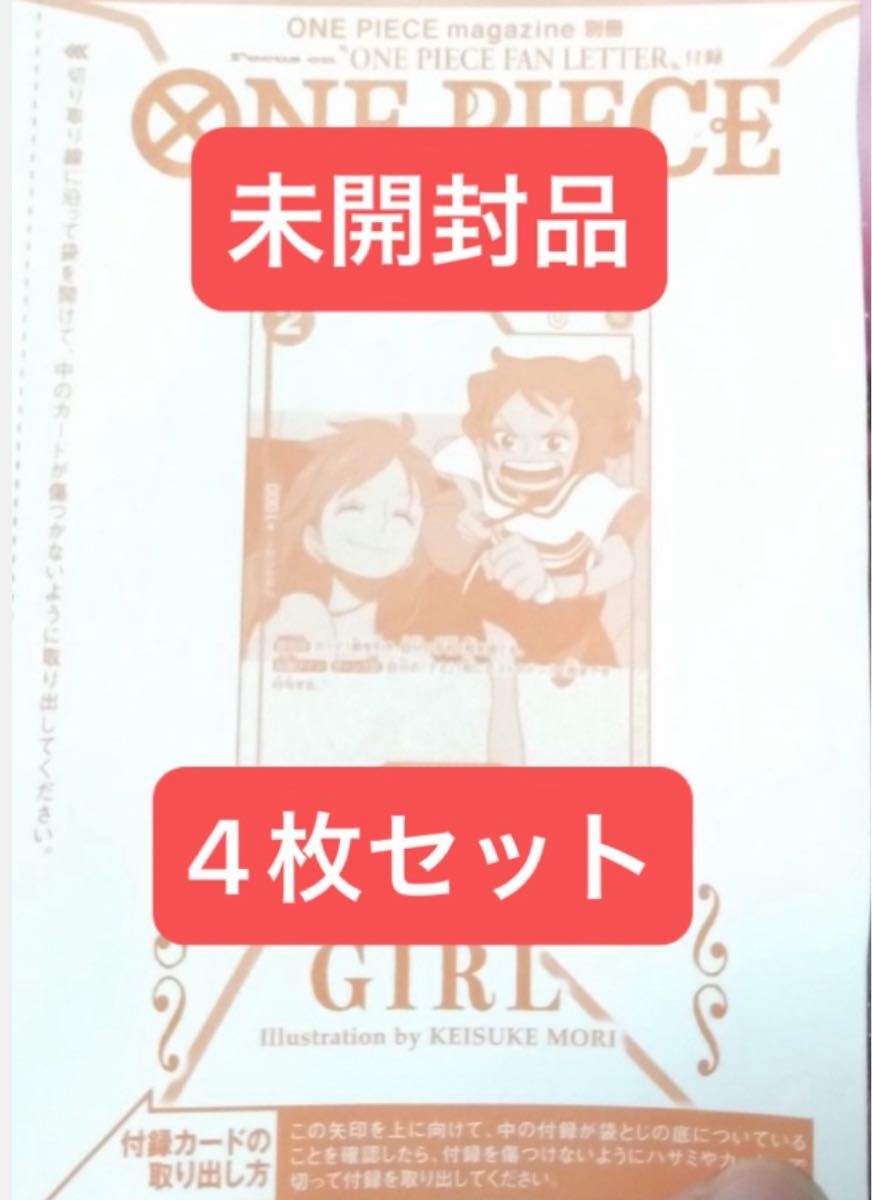 ワンピースカード マガジン 別冊 ONE PIECE ONE PIECE magazine ナミ