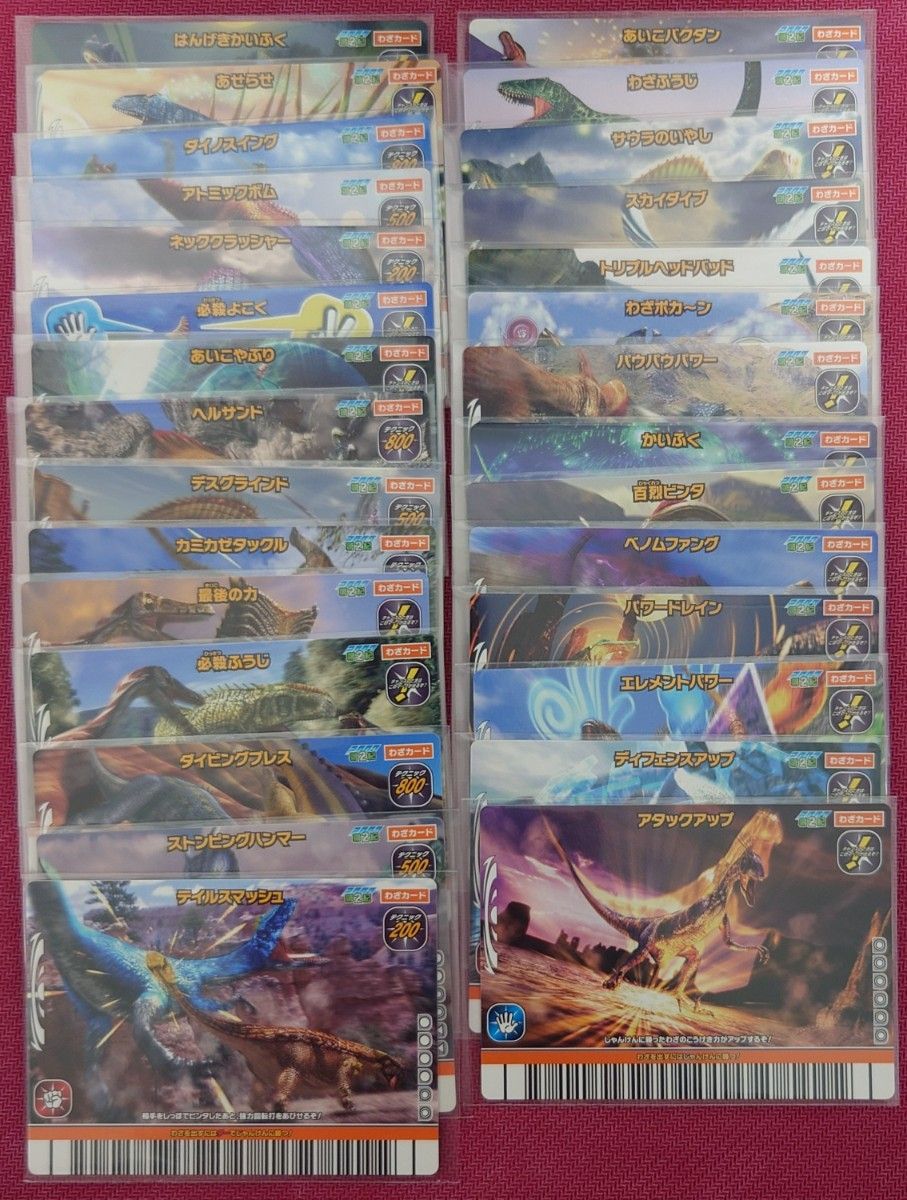 激レア 未使用 古代王者 恐竜キング 2007年 第2紀 全104種