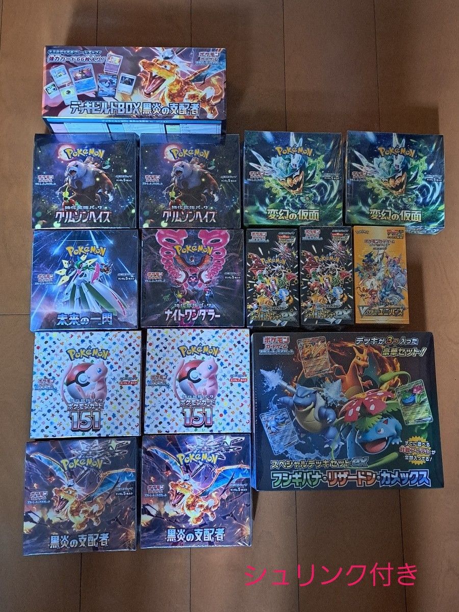 ポケモンカードゲーム 21点セット｜Yahoo!フリマ（旧PayPayフリマ）