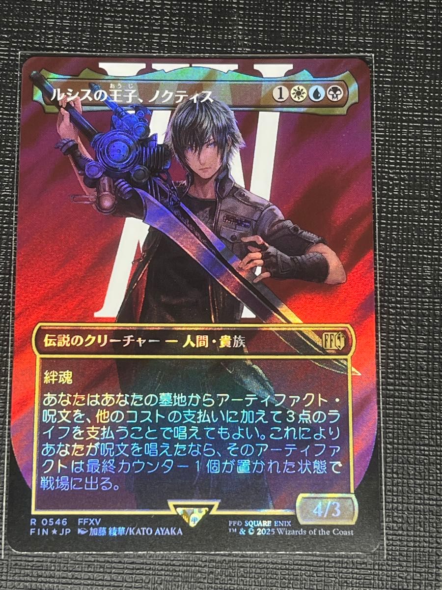 MTG FF15 ルシスの王子 ノクティス ボーダーレス サージfoil 日本語