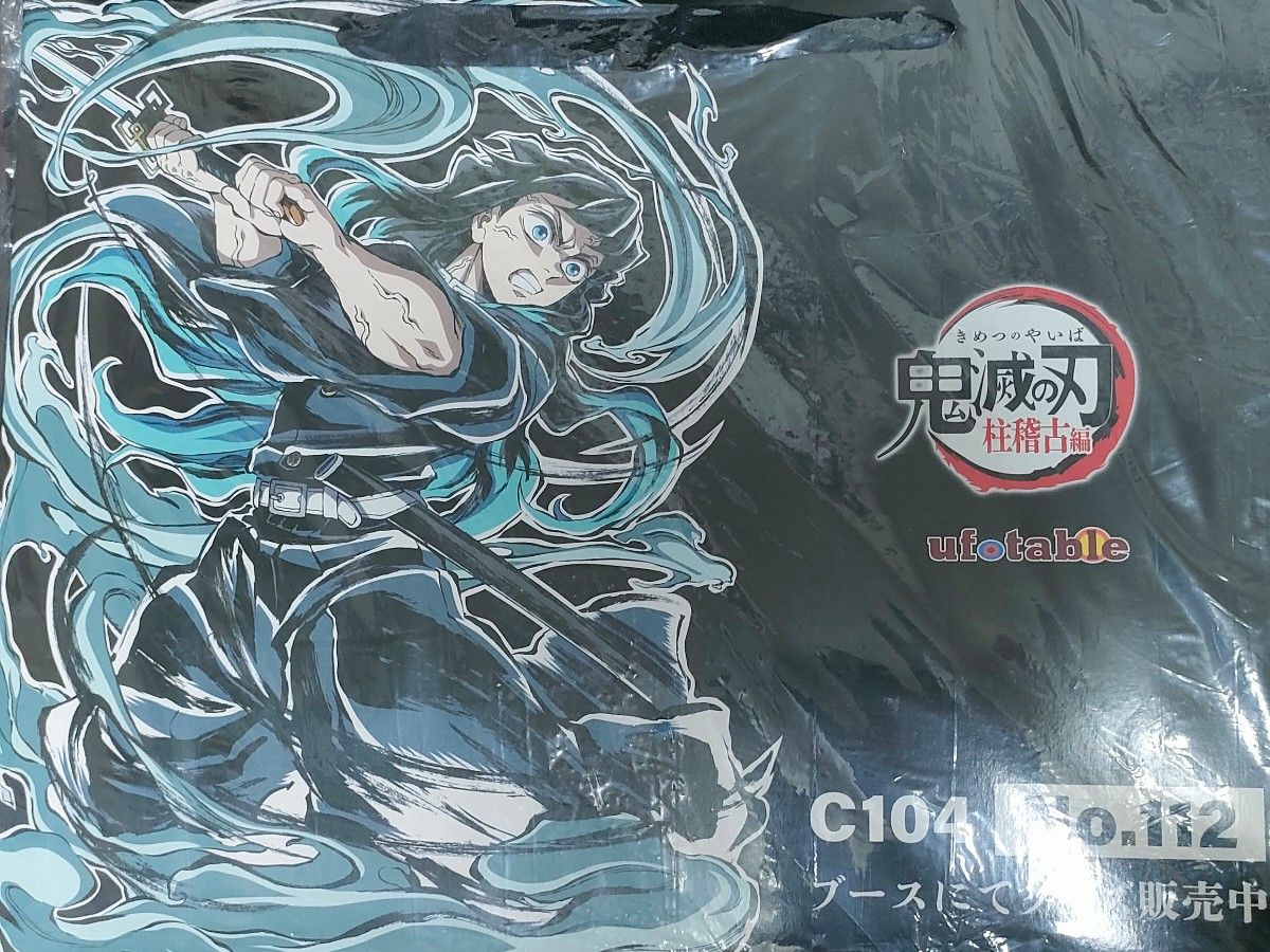 鬼滅の刃 柱稽古編 コミケ c104 エンドロールイラストグッズ ビッグ