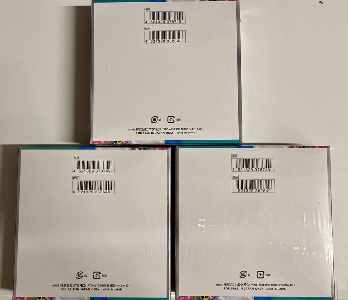 ポケモンカード バトルパートナーズ 3BOX シュリンク付き新品未開封