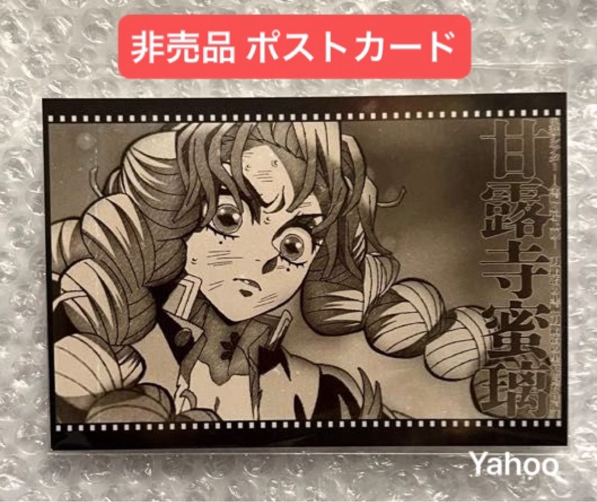 鬼滅の刃 DINING 刀鍛冶の里編 シアターダイニング 限定 非売品