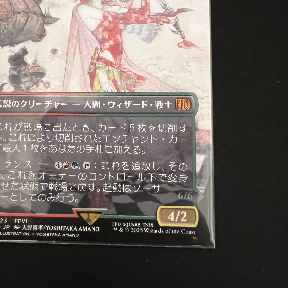 MTG FF 魔導戦士 ティナ/幻獣の血を引く少女 ティナ ボーダーレス 日本