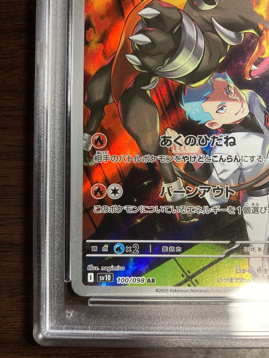 ポケカ ロケット団のラッタ ヘルガー PSA 10 セット ポケカ ロケット団